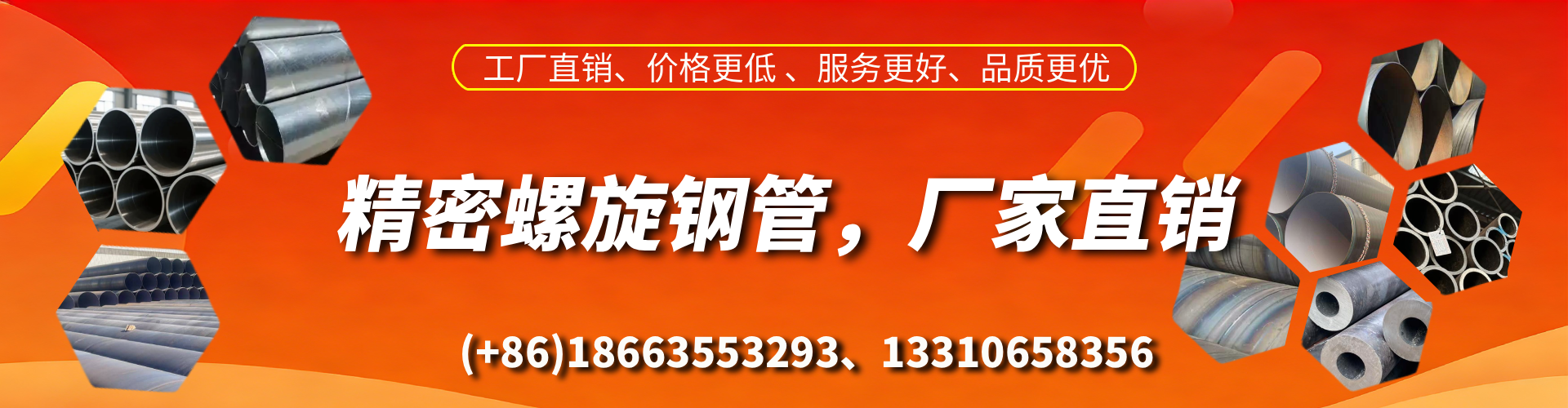 九江精密螺旋钢管厂家